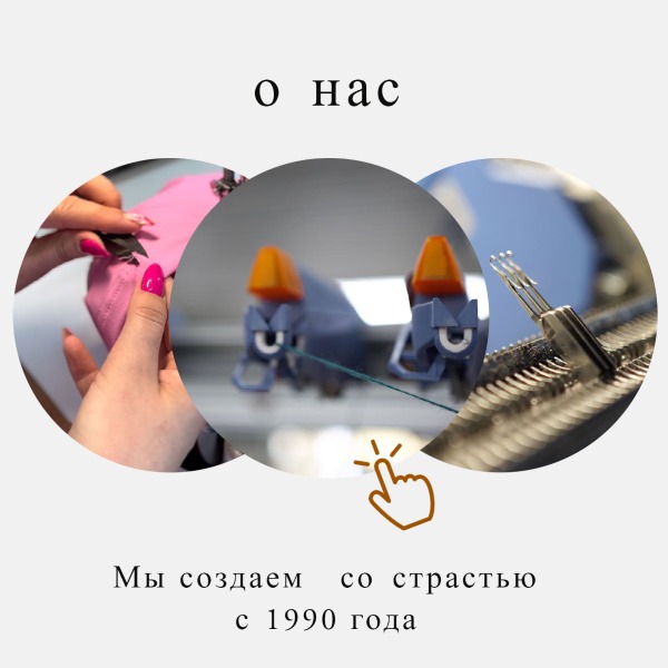 Узнайте нас